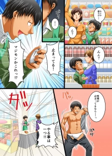 [MC] JIkan ga Tomerareta Tennai de Muteikou na Shufu ya Gal Jogakusei o Sukihoudai ni Sex Shichau - page 4