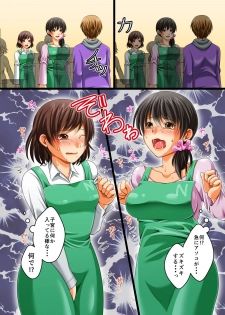 [MC] JIkan ga Tomerareta Tennai de Muteikou na Shufu ya Gal Jogakusei o Sukihoudai ni Sex Shichau - page 11