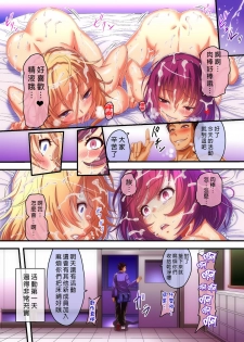 [NCP] Houkago Saimin SEX-bu [Chinese] [无毒汉化组] - page 12