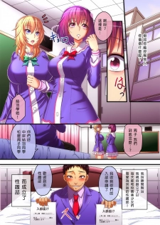 [NCP] Houkago Saimin SEX-bu [Chinese] [无毒汉化组] - page 3