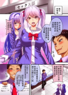 [NCP] Houkago Saimin SEX-bu [Chinese] [无毒汉化组] - page 13