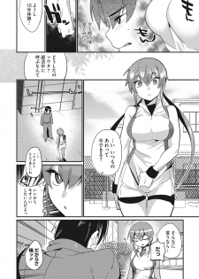 [Munomerikun] Tsuya, Himegoto [Digital] - page 38