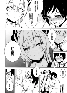 (Shuuki Reitaisai 3) [Amamitu Hakushi (Amamitu Kousuke)] Mokou Onee-chan to Shota ga Ecchi Suru Hon 2 (Touhou Project) [Chinese] [Kanade汉化组] - page 14