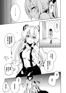 (Shuuki Reitaisai 3) [Amamitu Hakushi (Amamitu Kousuke)] Mokou Onee-chan to Shota ga Ecchi Suru Hon 2 (Touhou Project) [Chinese] [Kanade汉化组] - page 5