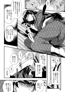 [Munomerikun] Tsuya, Himegoto - page 11