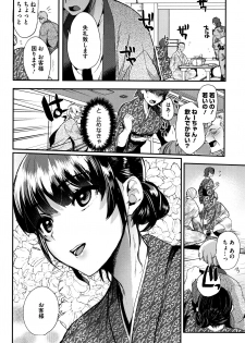 [Munomerikun] Tsuya, Himegoto - page 9