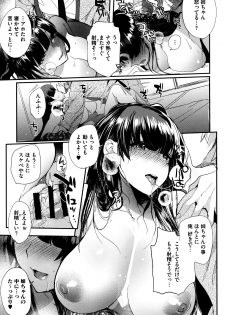 [Munomerikun] Tsuya, Himegoto - page 26