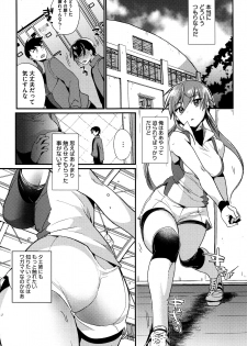 [Munomerikun] Tsuya, Himegoto - page 38