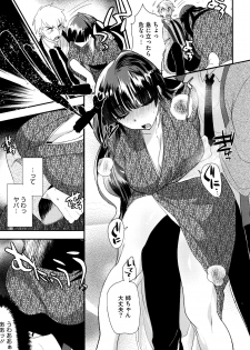 [Munomerikun] Tsuya, Himegoto - page 12