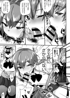 [Munomerikun] Tsuya, Himegoto - page 36