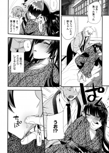 [Munomerikun] Tsuya, Himegoto - page 13