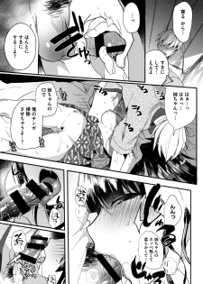 [Munomerikun] Tsuya, Himegoto - page 24
