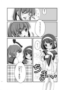 [Meronpanchu (Iname)] Kyonko-san Tokidoki Osu (Suzumiya Haruhi no Yuuutsu) [Digital] - page 3