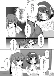 [Meronpanchu (Iname)] Kyonko-san Tokidoki Osu (Suzumiya Haruhi no Yuuutsu) [Digital] - page 5