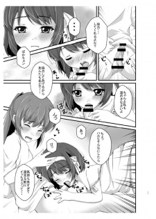 [Meronpanchu (Iname)] Kyonko-san Tokidoki Osu (Suzumiya Haruhi no Yuuutsu) [Digital] - page 10