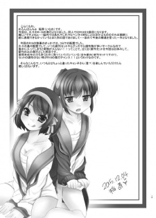 [Meronpanchu (Iname)] Kyonko-san Tokidoki Osu (Suzumiya Haruhi no Yuuutsu) [Digital] - page 18