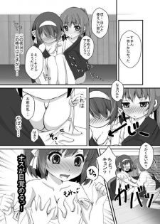 [Meronpanchu (Iname)] Kyonko-san Tokidoki Osu (Suzumiya Haruhi no Yuuutsu) [Digital] - page 8