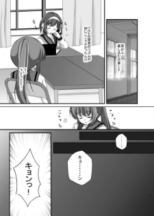 [Meronpanchu (Iname)] Kyonko-san Tokidoki Osu (Suzumiya Haruhi no Yuuutsu) [Digital] - page 2