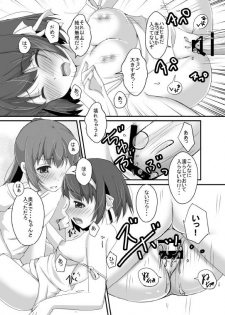 [Meronpanchu (Iname)] Kyonko-san Tokidoki Osu (Suzumiya Haruhi no Yuuutsu) [Digital] - page 14