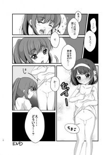 [Meronpanchu (Iname)] Kyonko-san Tokidoki Osu (Suzumiya Haruhi no Yuuutsu) [Digital] - page 17