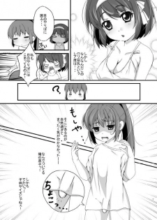 [Meronpanchu (Iname)] Kyonko-san Tokidoki Osu (Suzumiya Haruhi no Yuuutsu) [Digital] - page 6