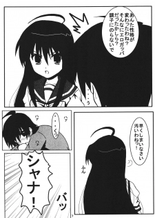Shana wa ore no... [digital] - page 7