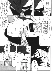Shana wa ore no... [digital] - page 10