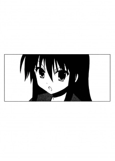 Shana wa ore no... [digital] - page 20