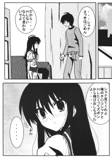 Shana wa ore no... [digital] - page 5