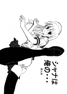 Shana wa ore no... [digital] - page 1