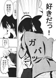 Shana wa ore no... [digital] - page 8