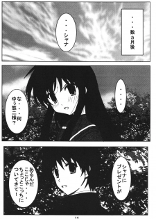 Shana wa ore no... [digital] - page 14