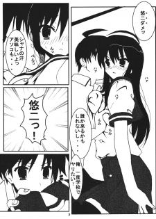 Shana wa ore no... [digital] - page 3