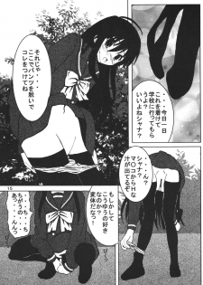 Shana wa ore no... [digital] - page 15