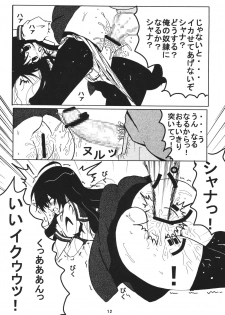 Shana wa ore no... [digital] - page 12