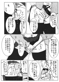 Shana wa ore no... [digital] - page 9