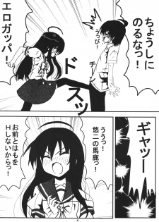 Shana wa ore no... [digital] - page 4