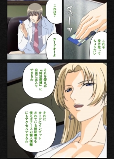 [Mink] [Full Color Seijin Han] Yakin Byoutou・Ni ope:03 Complete Ban [Digital] - page 31