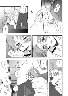 [Aniki Otokodou (Kirigakure Takaya)] Shinya Bangumi Housoukyoku (Persona 4) [Digital] - page 8