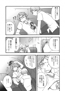 [Aniki Otokodou (Kirigakure Takaya)] Shinya Bangumi Housoukyoku (Persona 4) [Digital] - page 4