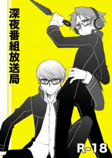 [Aniki Otokodou (Kirigakure Takaya)] Shinya Bangumi Housoukyoku (Persona 4) [Digital] - page 1