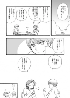 [Aniki Otokodou (Kirigakure Takaya)] Shinya Bangumi Housoukyoku (Persona 4) [Digital] - page 13