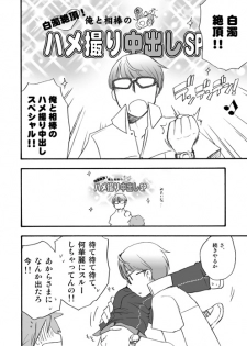 [Aniki Otokodou (Kirigakure Takaya)] Shinya Bangumi Housoukyoku (Persona 4) [Digital] - page 5