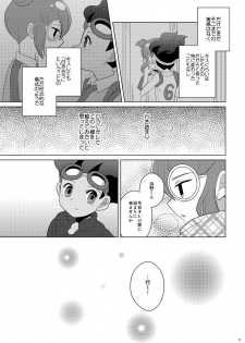 [Citrus Ribbon (Kankitu)] Reversible Deadlock (Inazuma Eleven GO) - page 5