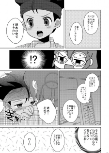 [Citrus Ribbon (Kankitu)] Reversible Deadlock (Inazuma Eleven GO) - page 13