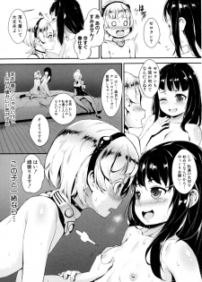 [Jairou] T.F.S. Training For Sex Ch. 1-3 (Ongoing) - page 13