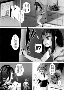[Jairou] T.F.S. Training For Sex Ch. 1-3 (Ongoing) - page 40