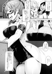 [Jairou] T.F.S. Training For Sex Ch. 1-3 (Ongoing) - page 6