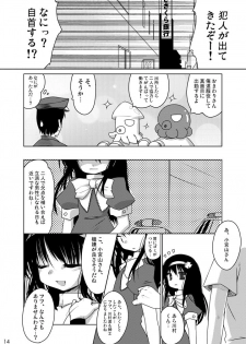 [undresses!, 65535th Avenue. (Akahito)] Onuginasai! + Rippa na Dansei ni Shite Sashiagemasu wa. [Digital] - page 14