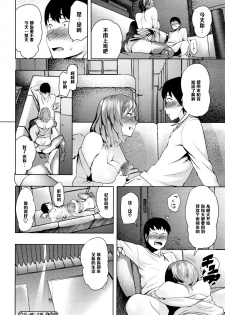 [Magatama] Hikkoshi daifuku (COMIC Megastore Alpha 2015-12) [Chinese] [黑条汉化] - page 22